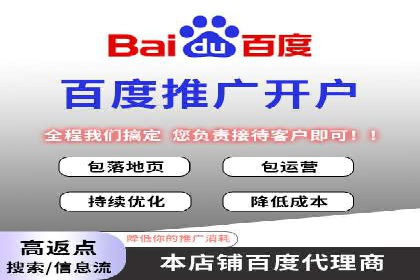 百度搜索广告推广方法与效果评估
