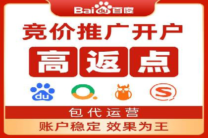 竞价推广开户实战经验谈